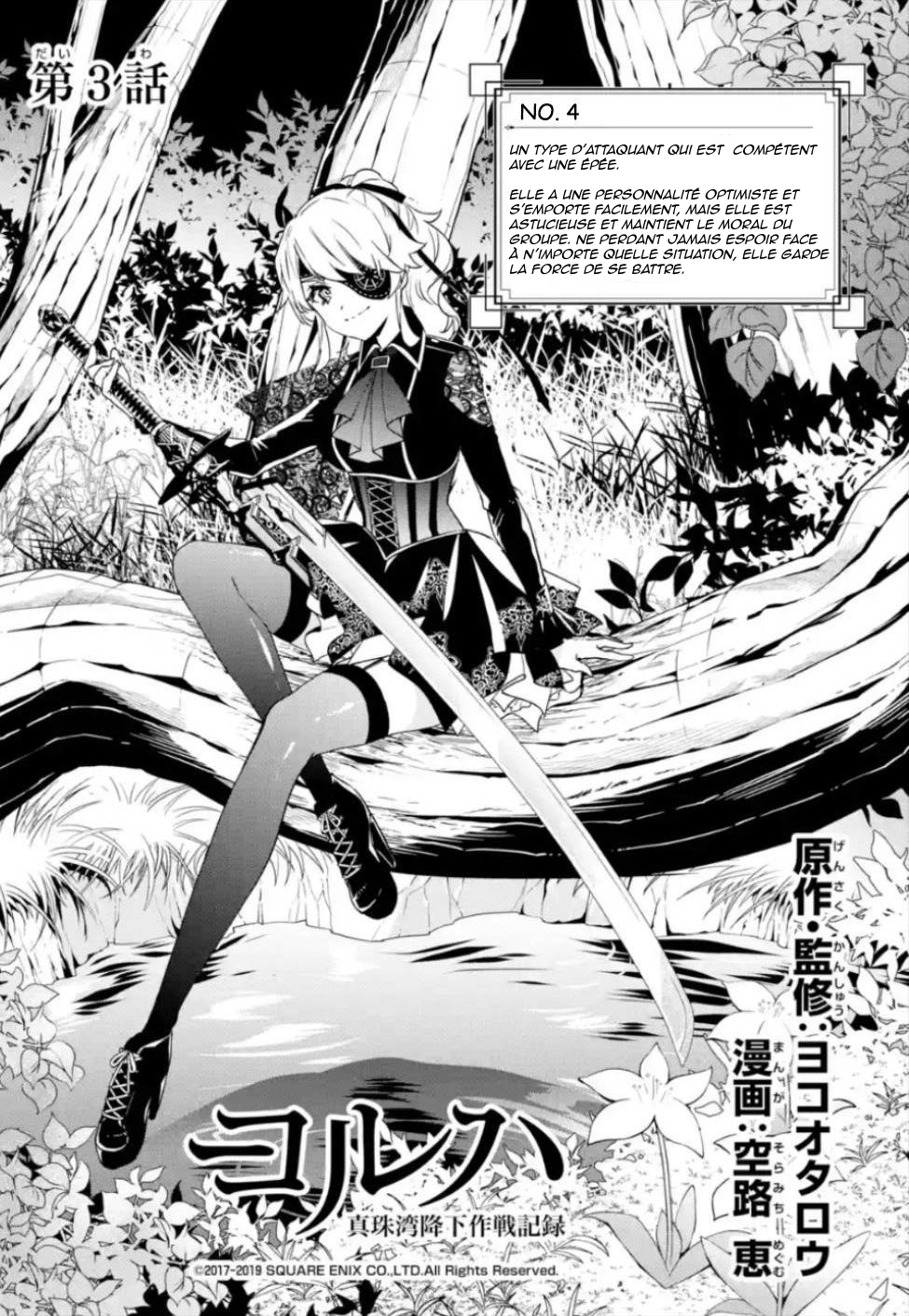Nier Automata: Yorha Shinjuwan Takashika Sakusen Kiroku: Chapter 3 - Page 1